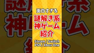 面白すぎる謎解きゲーム紹介🔍 #Gorogoa #謎解きゲーム #パズルゲーム #インディーゲーム #Vtuber #甘あめる
