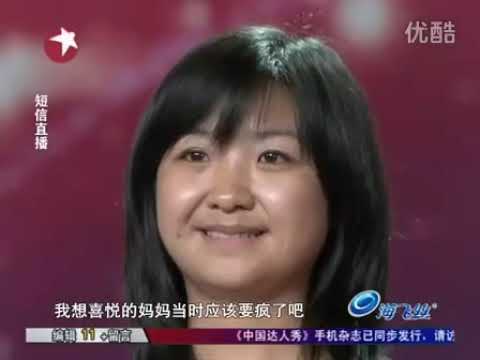 喜悦、张海军 20110522 中国达人秀片段