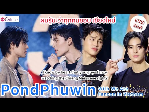 [ENGSUB]ปอนด์ภูวินทร์|PondP