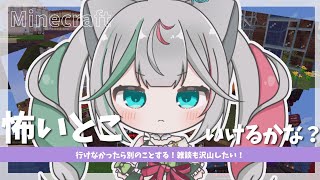 🎮〘 #minecraft 〙ガチ初めてエンドに行ってみたい！！(いけなかったらごめん)🧫 #新人Vtuber Game/Talking〘 