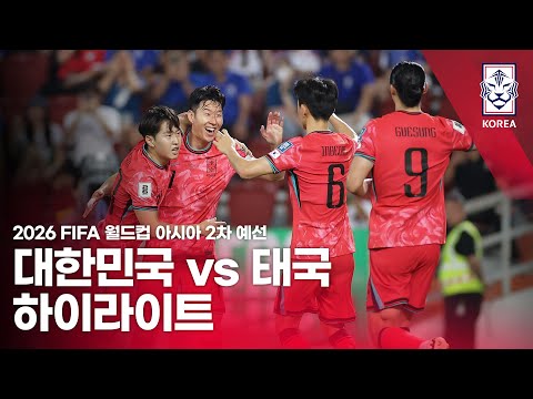 대한민국 VS 태국 : 2026 FIFA 월드컵 아시아 2차 예선 하이라이트 - 2024.03.26