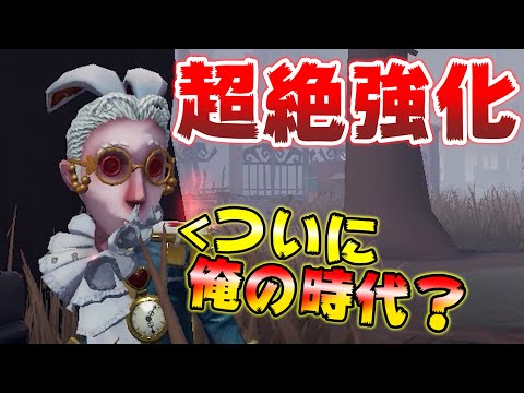 【第五人格】超絶強化！？あの弁護士が遂に強化で時代到来か？【IdentityⅤ】【アイデンティティファイブ】【弁護士】