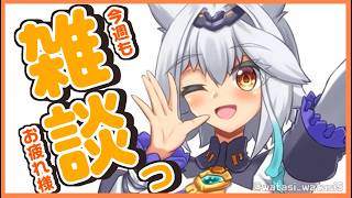 【 雑談 】今週もお疲れ様でした！☕1時間まったりお話しませんか？【栢森エマ/Emma Chouette】