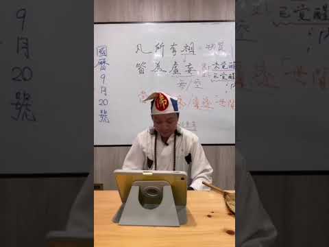 降龍尊者大師父: 仙女的故事