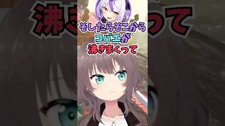 間違えて買った冬瓜の苗木を放置していたらコバエが沸いたラプ様の話を聞いて驚愕するまつりちゃん #shorts  #ホロライブ #切り抜き #