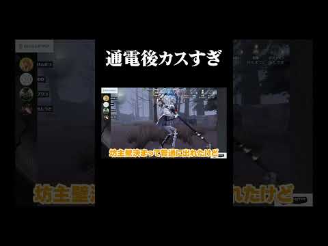 【第五人格】通電後のもしうさの立ち回りどうなっとん？ #shorts