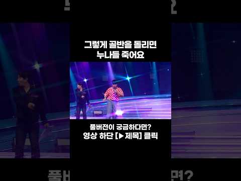 [JOY #Shorts] 섹시 재하 #미스터로또 #트롯라디오