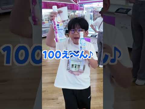 妙にクレーンゲームに自信のある家族が少〜しだけ遊んでみたら爆取になってしまう#shorts