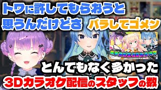 【星街すいせい】カラオケ配信後のトワ様の様子をバラしちゃうすいちゃん【ホロライブ切り抜き/常闇トワ/桃鈴ねね】