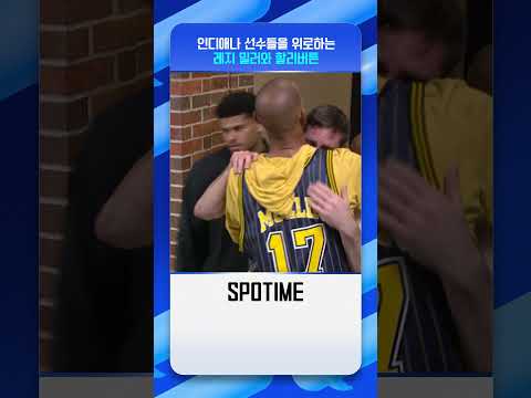 패배에도 아름다웠던 인디애나의 여정 