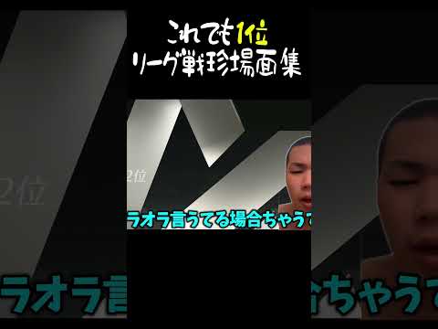 PEAK勢のリーグ戦珍場面集w【荒野行動】