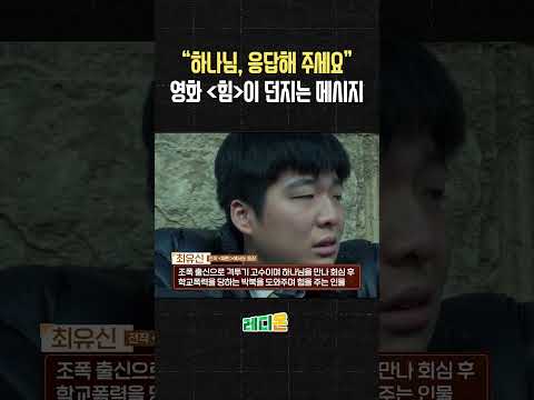 "하나님이 내 기도를 듣고 계실까?" 궁금한 이들에게