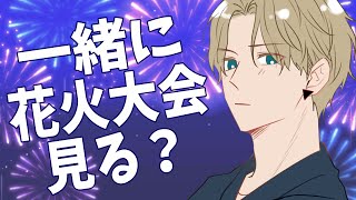 【今日は花火大会】ちょっとだけ実写【志士雄/Vtuber】