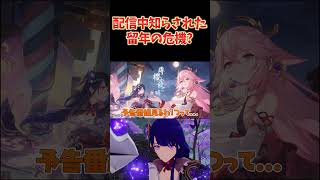 ねるめろ留年の危機