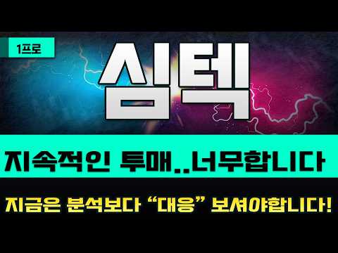 하지만 내일 장 <strong>정말</strong> 중요합니다!  주식 상위 1프로의 선택!  지금 당장 <strong>확인</strong> 해보셔야 합니다 🔥1프로🔥