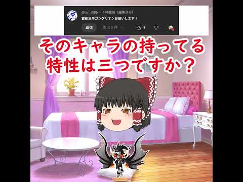 にゃんこ大戦争アーキネーター古龍皇帝ガングリオンの正体と解説 サムネイル