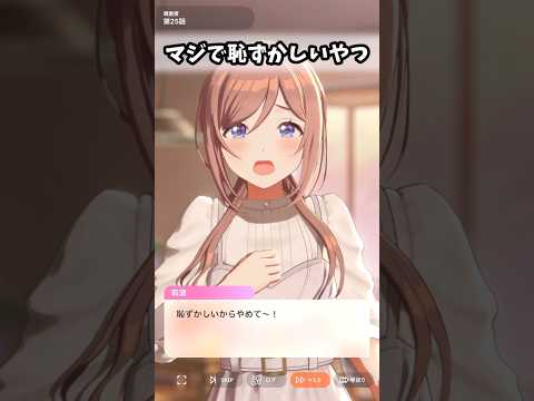 【学マス】なにしてるの？→「お姉ちゃんしりとり」