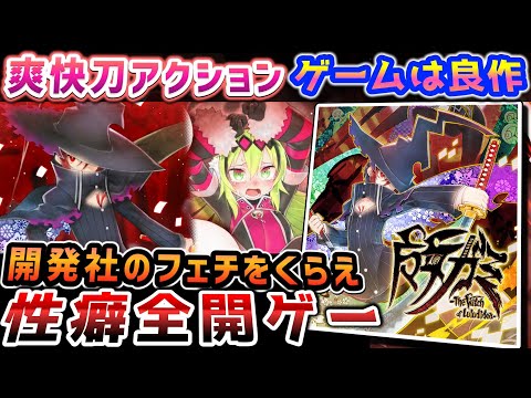 娘の胸元に潜り込む父と爽快フェチアクション【魔女ガミ－The Witch of Luludidea－】レビュー