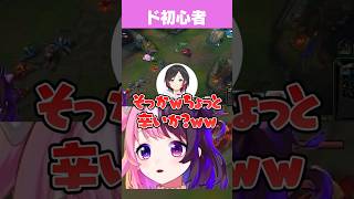 初めてレッドサイドを体験し戸惑うLoL初心者ぷるる【天鬼ぷるる/うるか/アルス・アルマル/ラトナ・プティ/ファン太/ありけん/切り抜き/Th