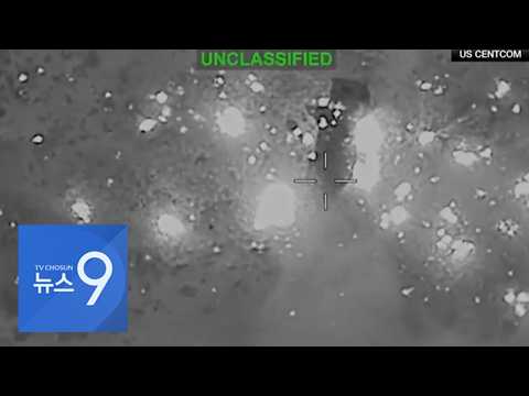 폭격기까지 띄웠지만 버티는 이란…트럼프 "동결자산으로 피해 배상" [뉴스9]