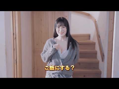【キノコ伝説】PR大使・東雲うみ CM公開【ご主人様お帰りなさい～】