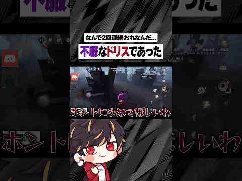 女王に愛されるどりす探鉱【identityV/第五人格】#shorts