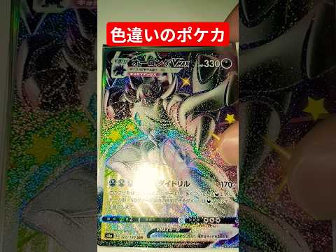ホビーの動画サムネイル - 色違いのポケカ #ポケカ #ポケカ再販最新情報 #ポケモンカード #おれポケ #チャンネル登録お願いします #ポケモン #ゆっくり解説 #ポケットモンスター #shots #バズれ