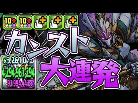 【大出世】超転生ペルセウスめちゃ強くね！？【パズドラ】