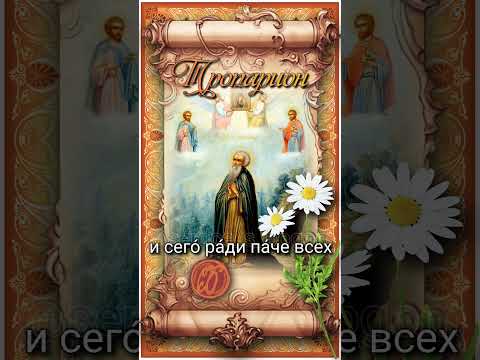 6 июля Прп. Иосиф Заоникиевский (1612г)