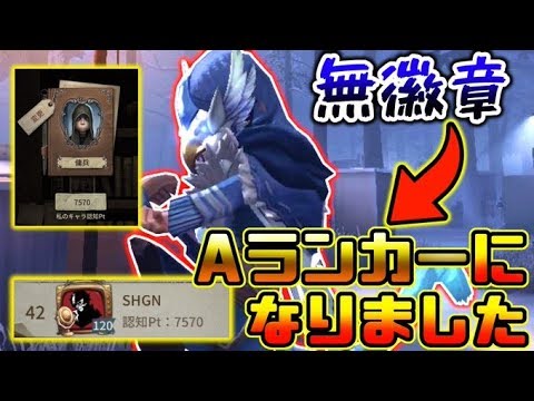 ‪【第五人格】実は知らぬ間に曲芸師の認知を超えてしまいました.....【identity V】【アイデンティティ V】‬