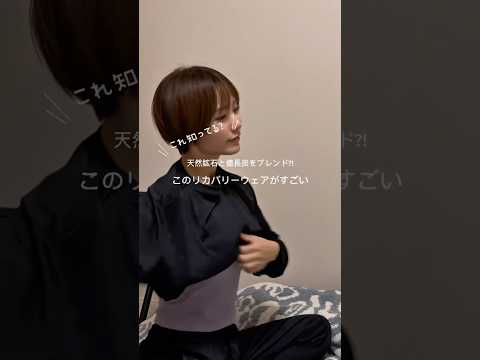 天然石と備長炭を使ったリカバリーウェア