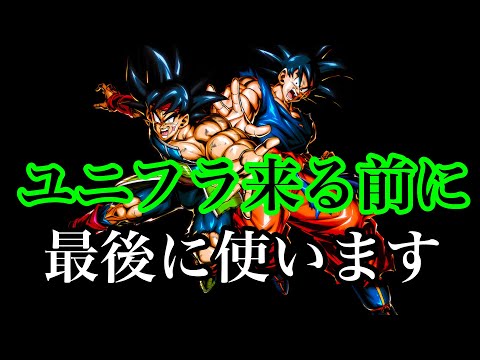 最後にバダロット使っとこっと【ドラゴンボールレジェンズ】【dragonball legends】【ゲーム実況】