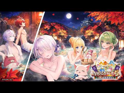 白猫温泉物語5 ~対決! 温泉怪盗団~ PV【白猫プロジェクト NEW WORLD'S】