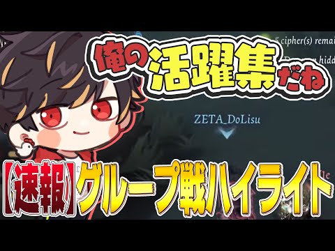 グループ戦の活躍試合まとめてみたよ DoLisu ver. 【identityV/第五人格】