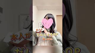 Kotohaです！質問、恋って何でしょうか？アニメ版振り付けで踊ってみました🕺💚#Kotoha #質問恋って何でしょうか #男女の友情は成立
