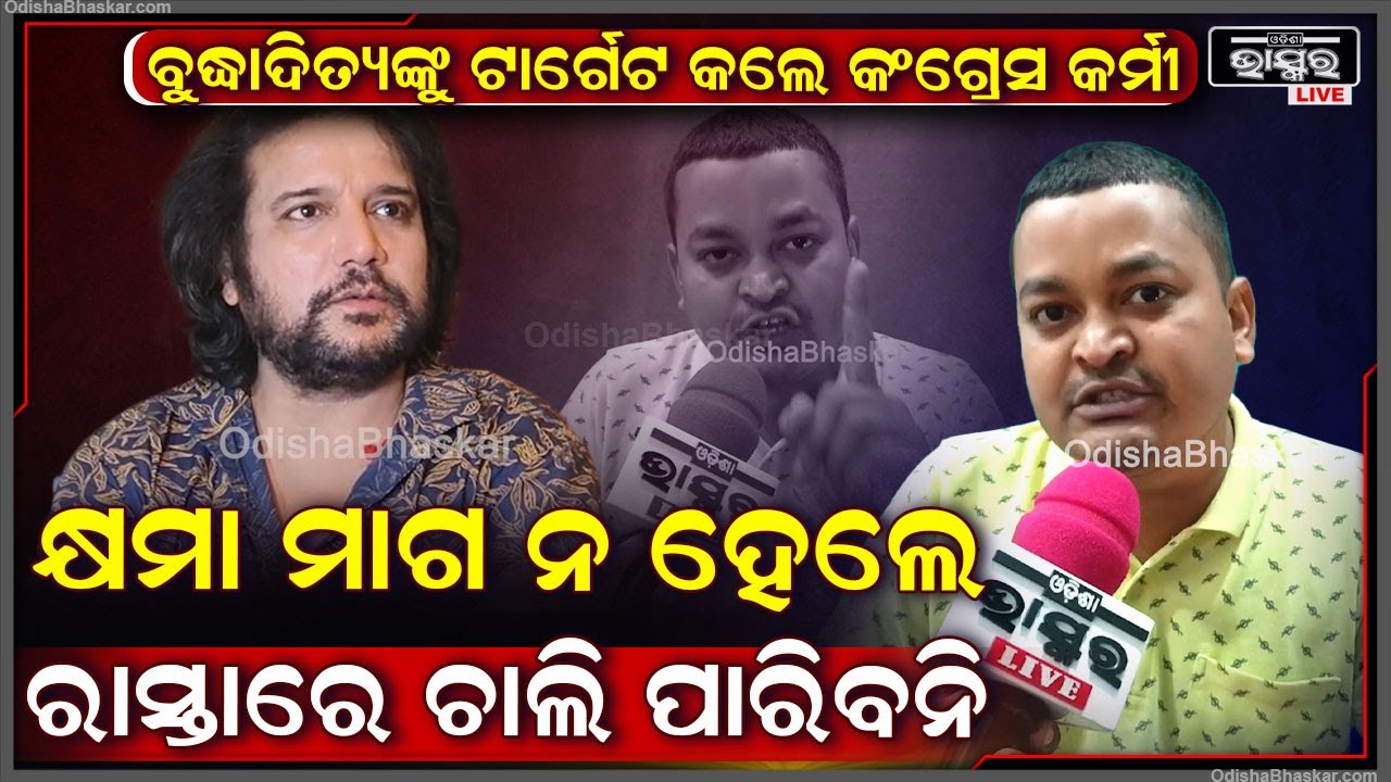 "ଫିଲ୍ମ ତ ମିଳୁନି କେବଳ ଶସ୍ତା TRP ନେବାକୁ ସୋସିଆଲ ମିଡ଼ିଆରେ ଆସି ଏମିତି କହୁଛନ୍ତି"