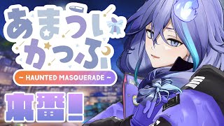 【 OW2 #あまういかっぷ | 本番 】Teamオニ👹DPS頑張ります！【 水無世燐央 l UPROAR!! 】