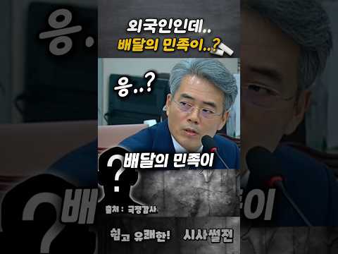 #김기표 #배달기사 #<strong>청문회</strong>