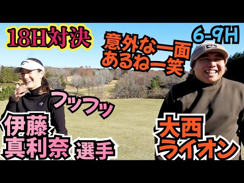 【18H対決】伊藤真利奈選手と対戦！意外な一面も出てきてます！でも、美人！