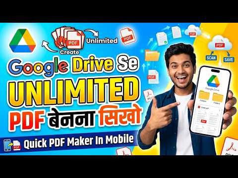 How To Make UNLIMITED Free PDF File from Google Drive ? ⬅️🔮🕹️ Make PDF in Mobile - method 4  ♦️🎱👀