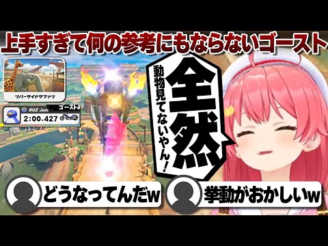 【コメ付き】あまりにも速いゴーストに絶句するさくらみこ【ホロライブ/さくらみこ/切り抜き】 #さくらみこ