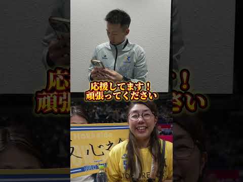 ◤#コートサイドSV Q&A◢北海道イエロースターズファンの方からの質問に #渡辺俊介 が答えてみた🔍