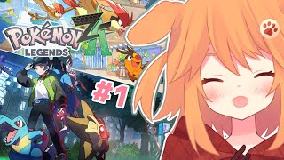 【ポケモンZA】#1 ポケモン最新作だ～～！！！🥳【Pokémon LEGENDS Z-A】【#vtuber /茶々ひなた】