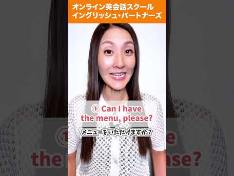 【レイニー先生のショート英語】海外レストランで焦らない！必須フレーズ集#英会話 #英語学習 #英会話海外留学 #英語 #留学 #海外