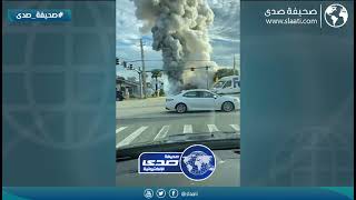 لقطات مرعبة من انفجار