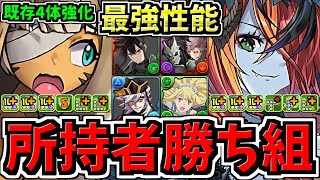 【所持者"超"勝ち組】最強性能になった既存4体性能解説！特にミナ,鳴海＆怪獣8号,童磨,アイズ使ってる方は要チェックです！パズドラ最新情報解