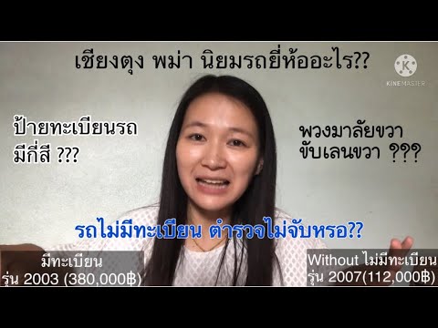 เล่าสู่กันฟัง-Ep-3-ที่-เชียงตุ เล่าสู่กันฟัง-Ep-3-ที่-เชียงตุ
