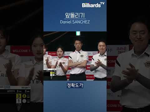 이게 바로 산체스 #앞돌리기 #크  #pbatour #teamleague