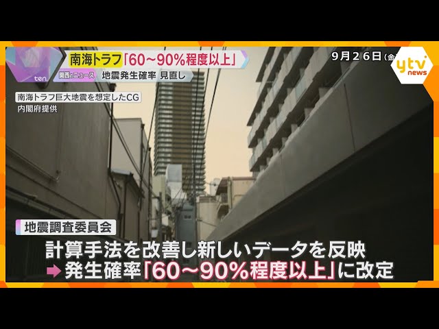 Image of Jepang Naikkan Perkiraan Risiko Gempa Besar
