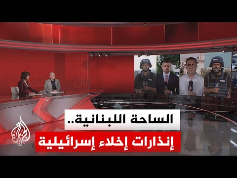 نتنياهو يفرض معادلة "بيروت مقابل الجليل" وطهران تعلق المفاوضات مع واشنطن جراء التصعيد الإسرائيلي